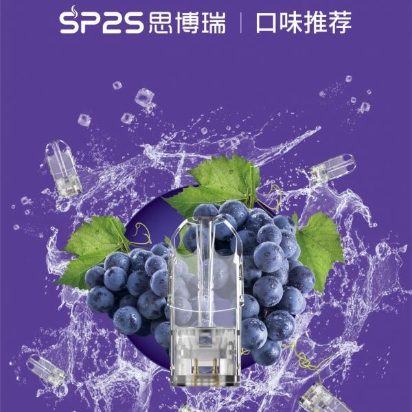 SP2s煙彈哪裡買？2026年終極選購指南｜新手必讀